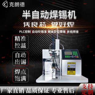 气动DC线二极管大功率路板半自动usb线航空插头焊锡机脚踏式烙铁
