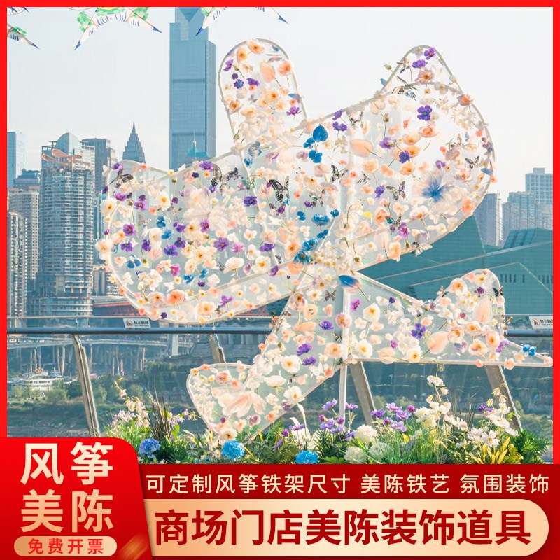 户外巨型燕子风筝花艺o装饰道具景区商场纸鸢蝴蝶骨架美陈铁艺布