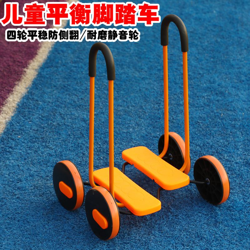 儿童脚踏平衡车感统训练器材户外感统训练器材/教学设