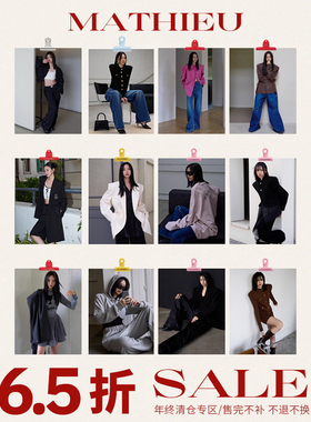 MATHIEU清仓专区 套装 卫衣 针织衫 休闲长裤 长袖T恤