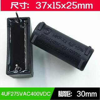 MKP逆变器机头电磁炉电容275VAC400VDC3uF4uF5uF6uf安规关断电容