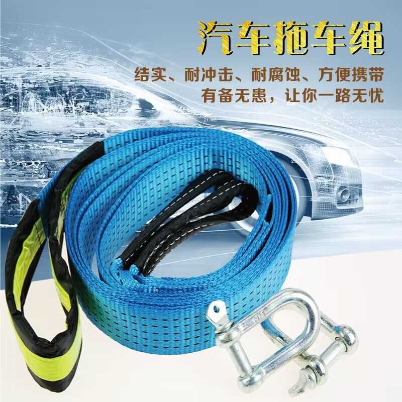 汽车拖车绳5M8T涤纶高强度拖车绳越野车反光牵引绳 5米8吨直销