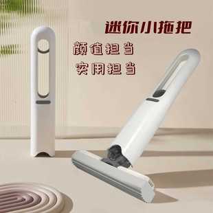 家用海绵袖 2025新款 珍迷你小拖把多功能桌面懒人手持免洗代替抹布