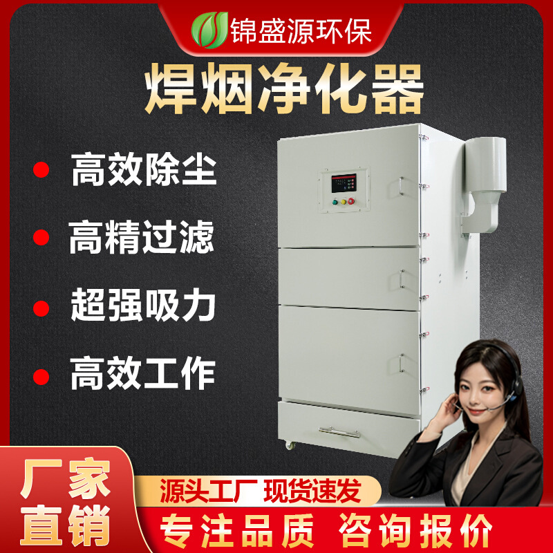 移动式单双臂焊烟净化器干式滤筒除尘器除尘清灰焊接烟尘低噪音
