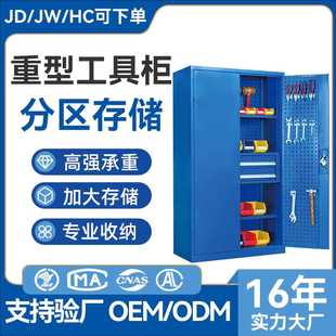五金工具柜加厚铁皮柜重型工具箱工厂汽修车间用带抽屉储物收纳柜