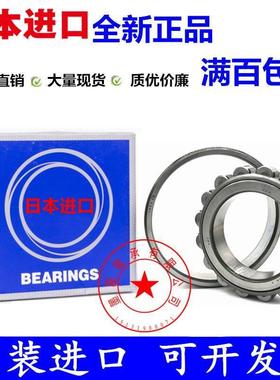 进口日本 NF311 312 313 314 315 316 317 EW EM C3 圆柱滚子轴承