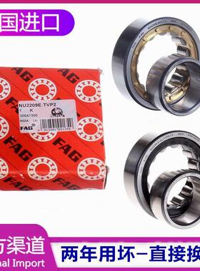德国FAG进口轴承 1004 1005 1006 1007 NJ1008 E.M1 TVP2轴承钢