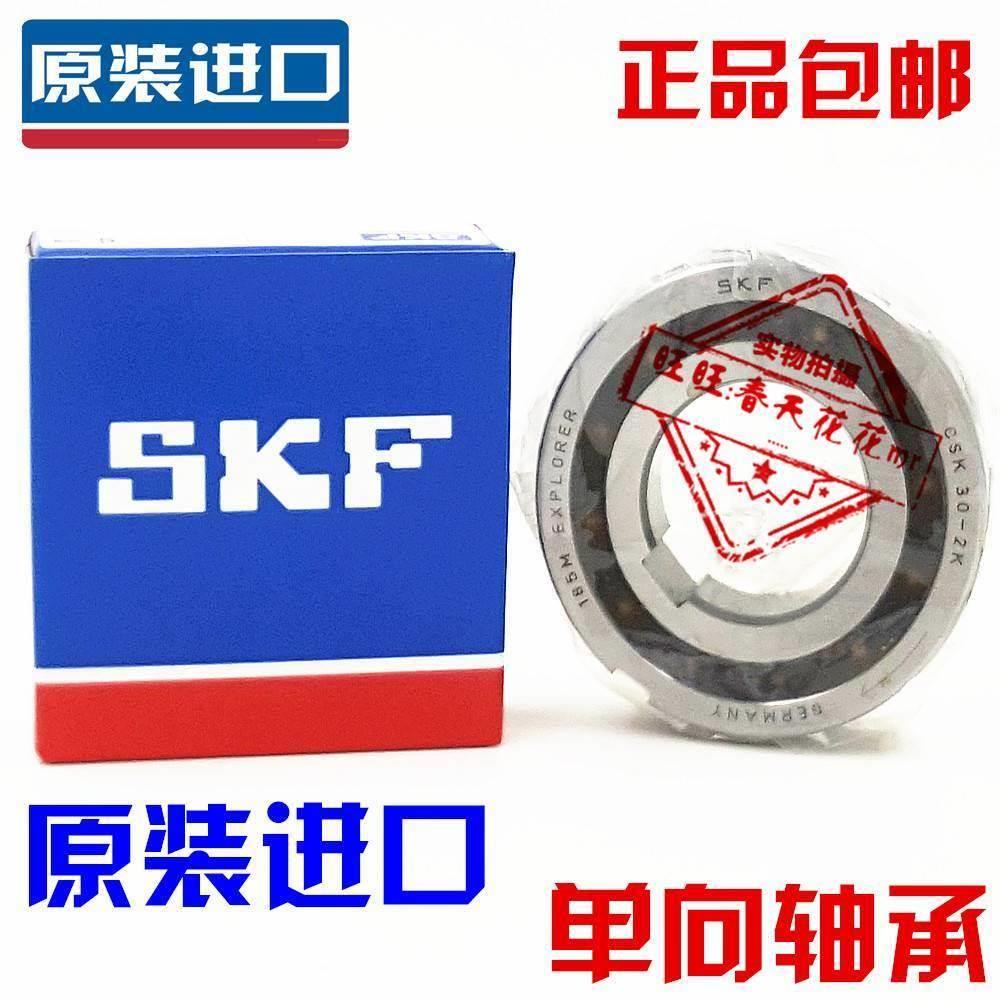 新款 进口 NSK SKF 单向轴承 6206 6207 6208 6209 6210 CSK/带槽