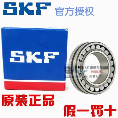 进口SKF 22224 23224 22324 E/C3 EK CC/W33 调心滚子轴承双列