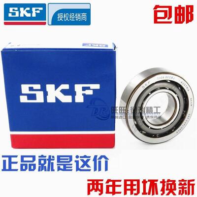 新款进口SKF轴承 7405 7406 7407 7408 7409 7410 7411 BECBM/ACM
