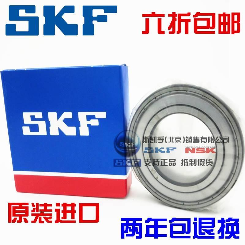 进口SKF轴承 6314 6315 6316 6317 6318 6319 6320-2Z/-2RS1/C3