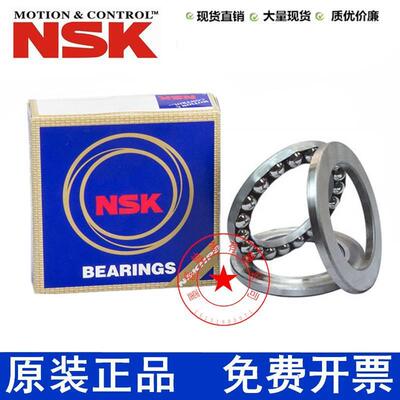 NSK进口平面推力球轴承53210U 53211U 53212U 53213U 53214 53215