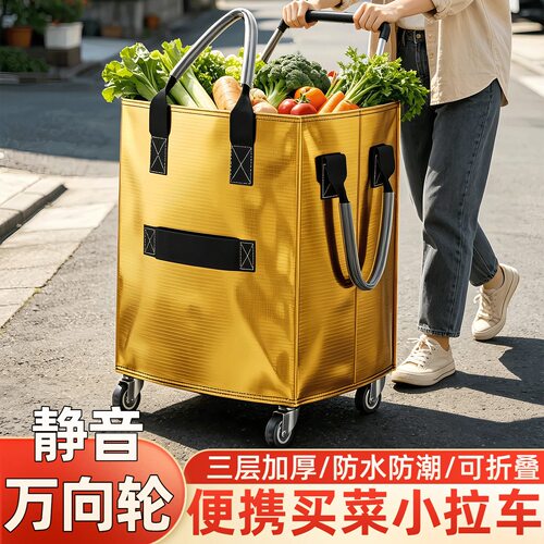 新款购物买菜小拉车防水小推车大号浩肯包便携可折叠旅游收纳拖车