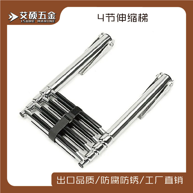 不锈钢泳梯普通4节下水梯游艇船舶配件甲板梯船用五金艾硕/ISURE,橡塑材料及制品,其他塑料制品,淘宝优惠券,粉丝福利购,淘宝优惠卷