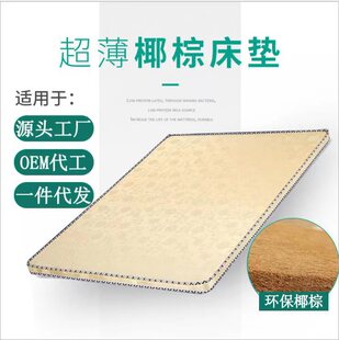 厂家学生员工宿舍床垫90cm棕榈双层上下床棕垫薄椰棕床垫硬垫批发
