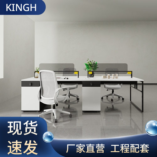 办公桌员工位职员桌椅组合2四4人办公室财务桌简约现代公司电脑桌