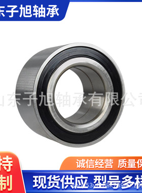 DAC34640037轮毂单元轴承 厂家批发零售型号较多 汽车轮毂轴承