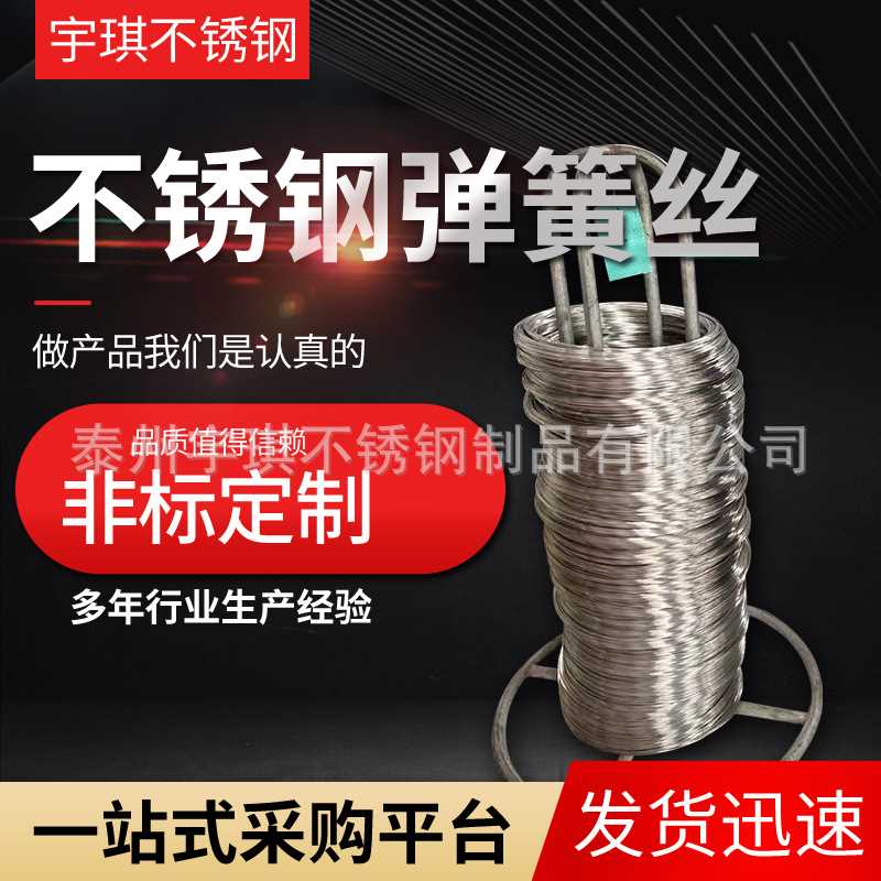 厂家供应 321不锈钢线 不锈钢亮面弹簧线材 不锈钢弹簧钢丝