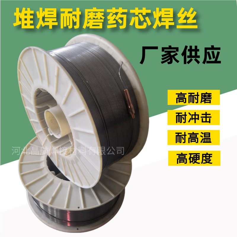 耐磨焊丝YD998 YD888 YD450高合金耐磨药芯焊丝堆焊焊条1.2 1.6mm