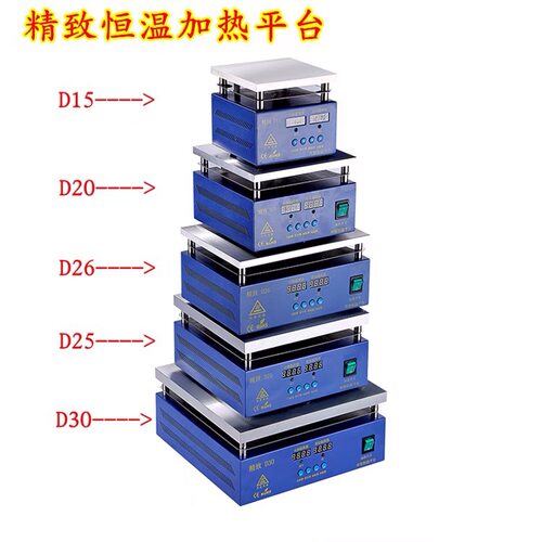 150*150双数显拆屏加热平台 BGA植球 恒温加热台 LED返修预热X20