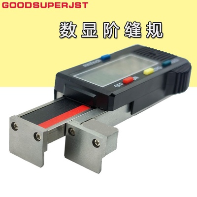 GOODSUPERJST数显阶缝规0-12.7mm台阶测量规电子段差尺槽宽缝隙规