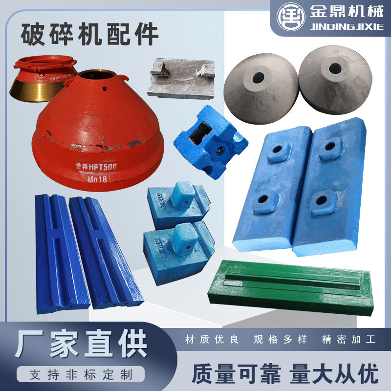轧臼壁破碎壁圆锥破碎机配件破齿板耐磨牙板切割环锥帽厂家供应,橡塑材料及制品,其他塑料制品,淘宝优惠券,粉丝福利购,淘宝优惠卷