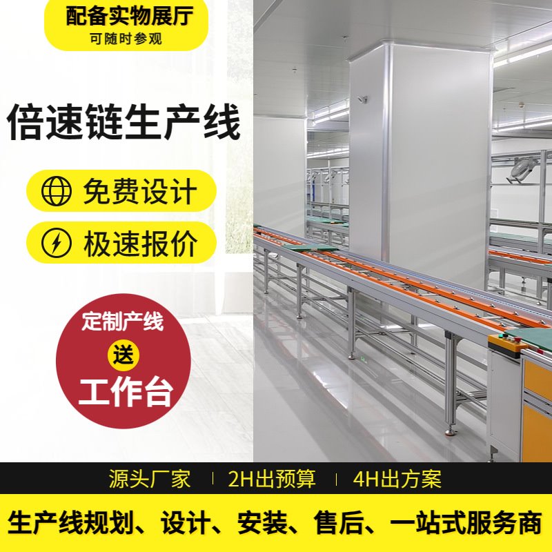 苏州倍速链输送线 充气泵流水倍速线 倍速链组装输送流水线