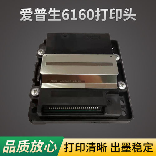 适FA35001FA35011打印头喷头L6160L6161L6178批发