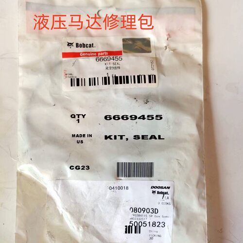 6669455S130马达密封修理包