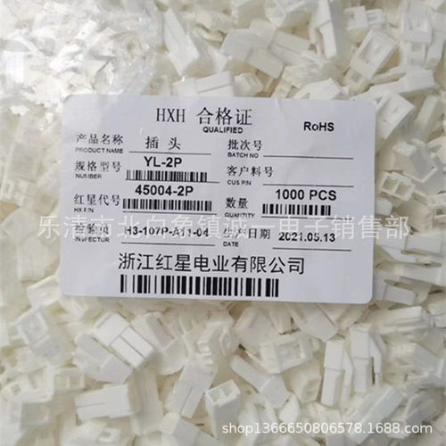 红星接插件YL-1P-16P间距4.5MM