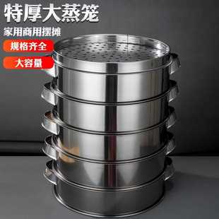 不锈钢蒸笼商用家用蒸格笼屉蒸屉大号包子大容量多层蒸笼