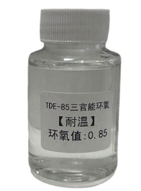 【顺丰包邮】TDE-85耐高温环氧树脂 CAS 25293-64-5高粘度