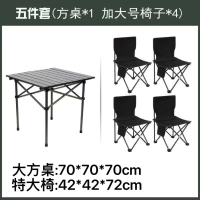 户外方桌折叠桌椅车载便携式野餐桌自驾游烧烤露营休闲室内聚餐