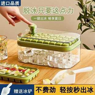 按压冰块模具冰格制冰盒家用食品级冻冰块模型冰箱储存冰制作