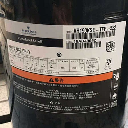 艾默生压缩机vr190kse vr190kse-tfp-522/591/vr190ks-tfp-522