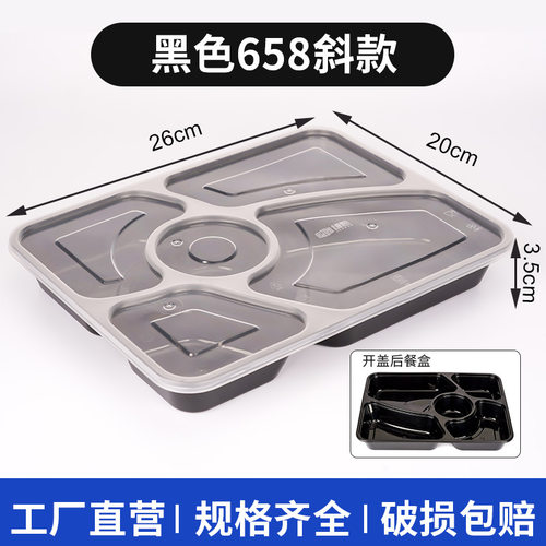 658斜款加厚一次性外卖打包盒