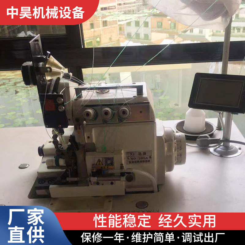 半自动电脑直驱包缝码边机