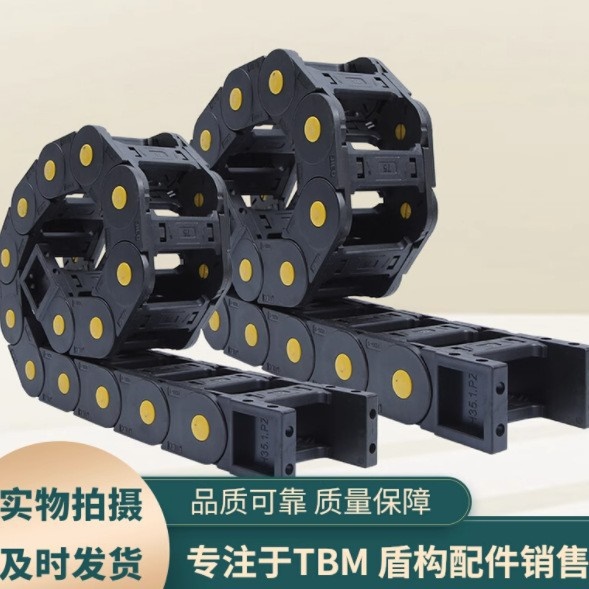 议价TBM配件大车行车拖链 5500. 275. 200 3071mm+接头