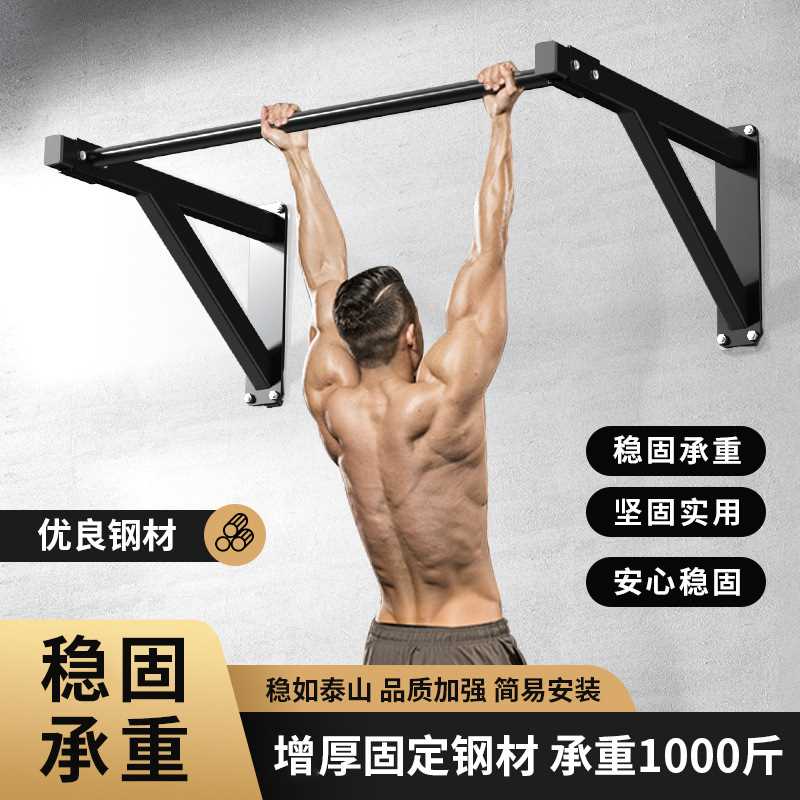 单杠室内家用健身器材家 墙体打孔拉伸双杠杆儿童大人引体向上器