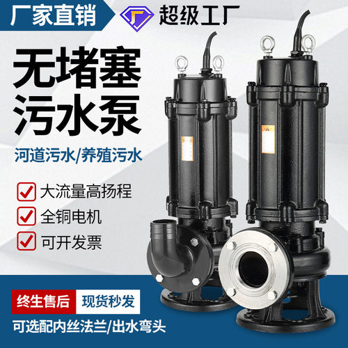 工地地下室无堵塞排污泵380V