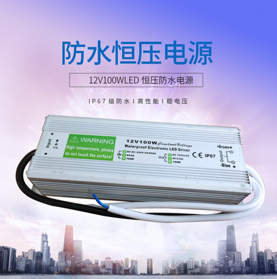 12V100WLED恒压防水电源开关电源恒压防水电源S-100W-12