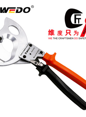 WEDO维度工厂直供 棘轮式手动电缆剪?60mm / 500mm2