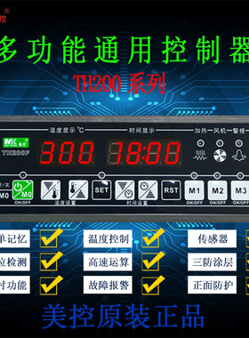 美控TH200-111/121-20 112/122-30N/L TH200F-102-20N定时温控器