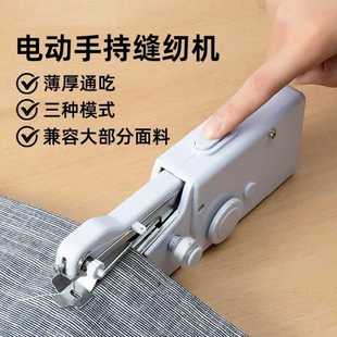 迷你手工裁缝缝衣机厂家 手持电动缝纫机家用小型多功能便携式