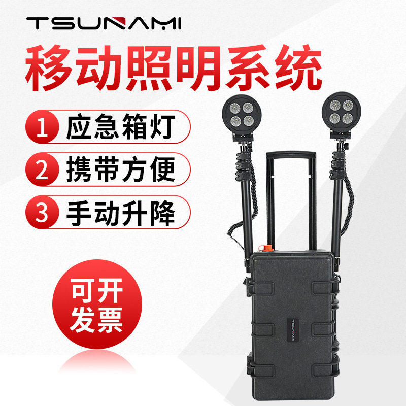 剑火T138便携式移动照明系统防汛抢修多功能箱灯升降应急抢险箱灯,橡塑材料及制品,其他塑料制品,淘宝优惠券,粉丝福利购,淘宝优惠卷