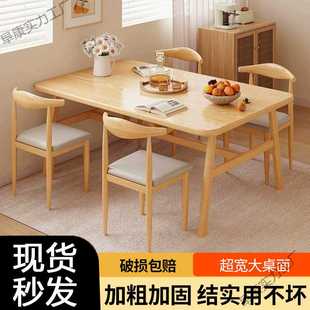 餐桌小户型家用现代简约餐桌椅休闲快餐厅桌椅组合饭桌长方形桌子