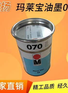 德国马来宝073黑色油墨MARABU玛莱宝SR070/170白色油墨ST1填充剂