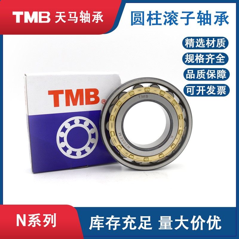 TMB天马轴承N232EM机床离心泵主轴电动机械减速机用圆柱滚子轴承