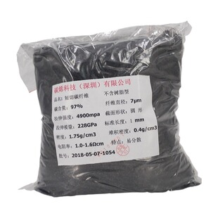 短切碳纤维1mm 易分散高强度高导电原丝短切 碳纤维短切 厂家电话