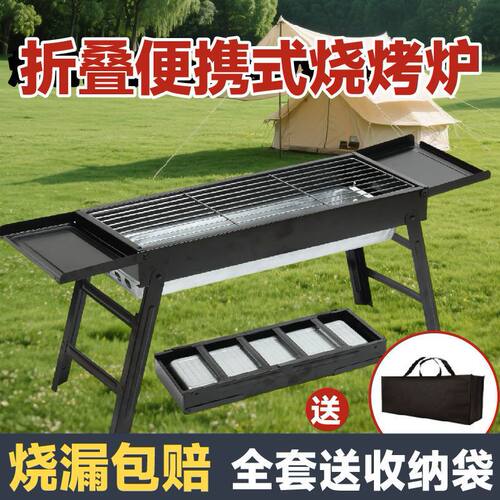 户外便携加厚木炭烧烤炉3-8人